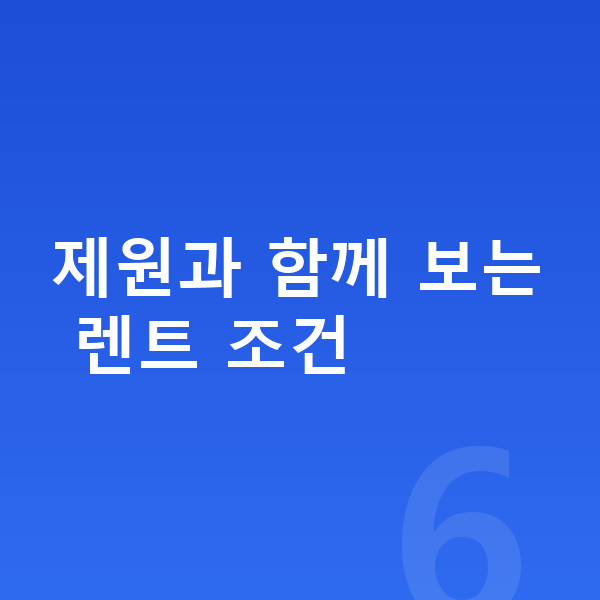 현대 투싼 제원 제원과 함께 보는 렌트 조건
