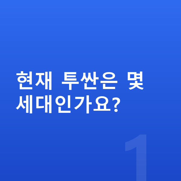 현대 투싼 풀체인지 현재 투싼은 몇 세대인가요?