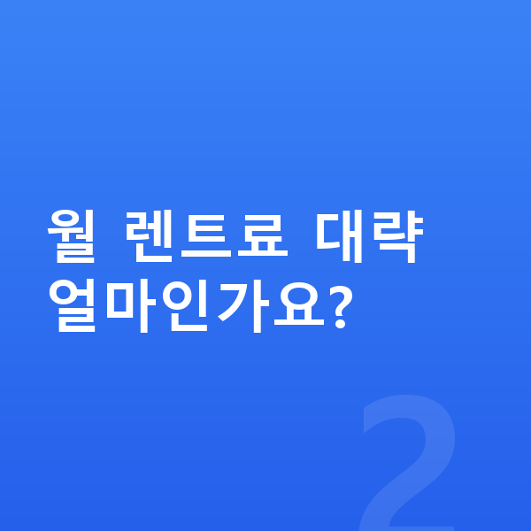 현대 팰리세이드 리스 가격 월 렌트료 대략 얼마인가요?