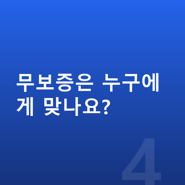 현대 팰리세이드 리스 무보증 무보증은 누구에게 맞나요?
