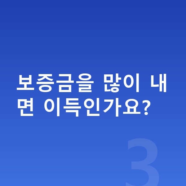 현대 팰리세이드 장기렌트 보증금 보증금을 많이 내면 이득인가요?