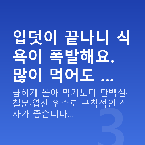 임신 12주차 몸무게 입덧이 끝나니 식욕이 폭발해요. 많이 먹어도 …