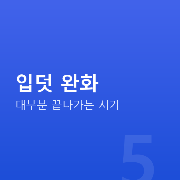 임신 14주차 입덧 완화