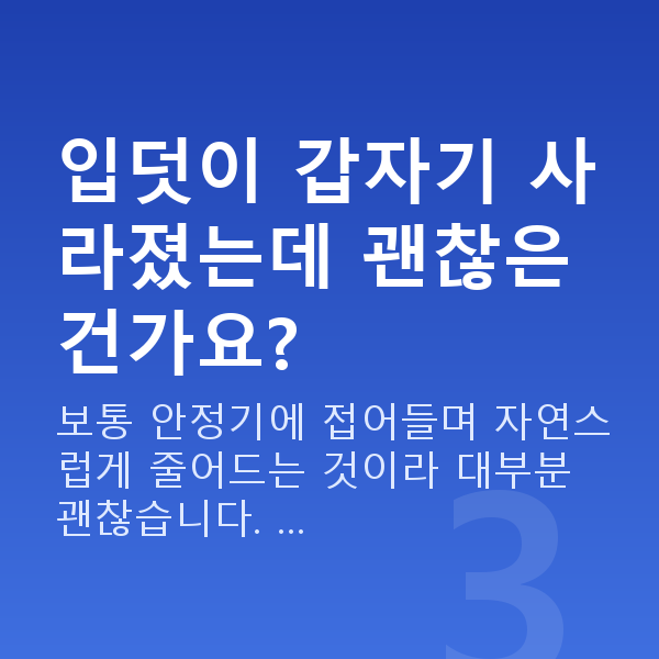 임신 15주차 입덧 입덧이 갑자기 사라졌는데 괜찮은 건가요?