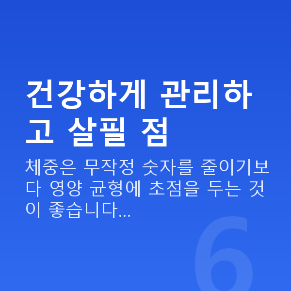 임신 19주차 몸무게 건강하게 관리하고 살필 점