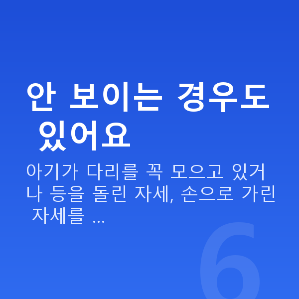 임신 21주차 성별 안 보이는 경우도 있어요