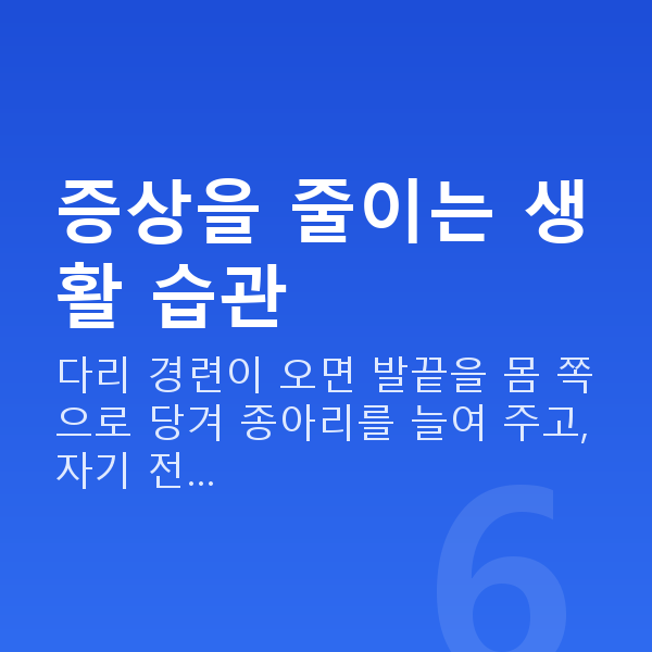 임신 21주차 증상 증상을 줄이는 생활 습관