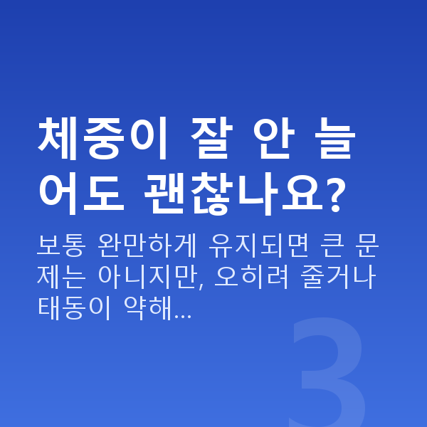 임신 22주차 몸무게 체중이 잘 안 늘어도 괜찮나요?