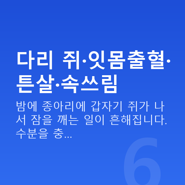 임신 22주차 증상 다리 쥐·잇몸출혈·튼살·속쓰림