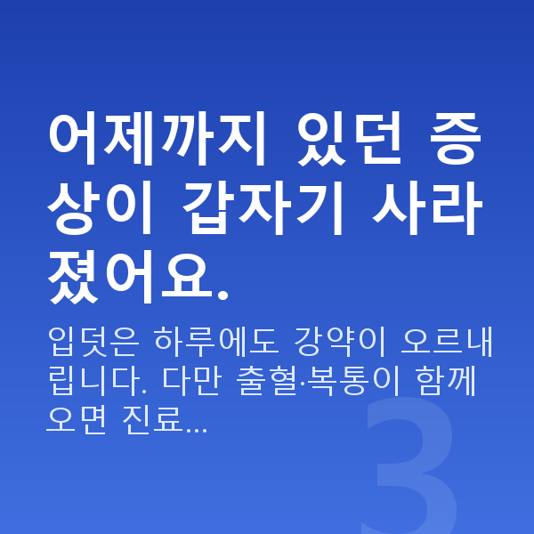 임신 5주차 증상 어제까지 있던 증상이 갑자기 사라졌어요.