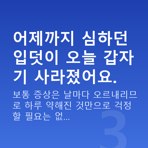 임신 6주차 증상 어제까지 심하던 입덧이 오늘 갑자기 사라졌어요.