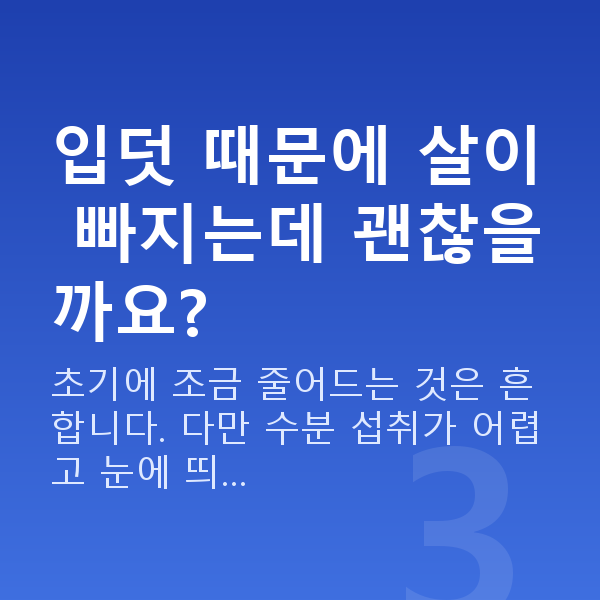 임신 7주차 입덧 입덧 때문에 살이 빠지는데 괜찮을까요?