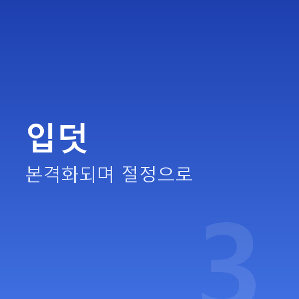 임신 8주차 입덧