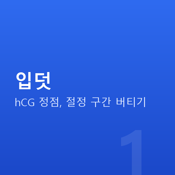 임신 9주차 입덧