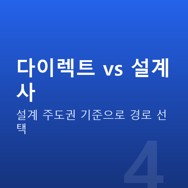 태아보험비교 다이렉트 vs 설계사