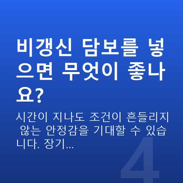 태아보험 100세 만기 비갱신 담보를 넣으면 무엇이 좋나요?