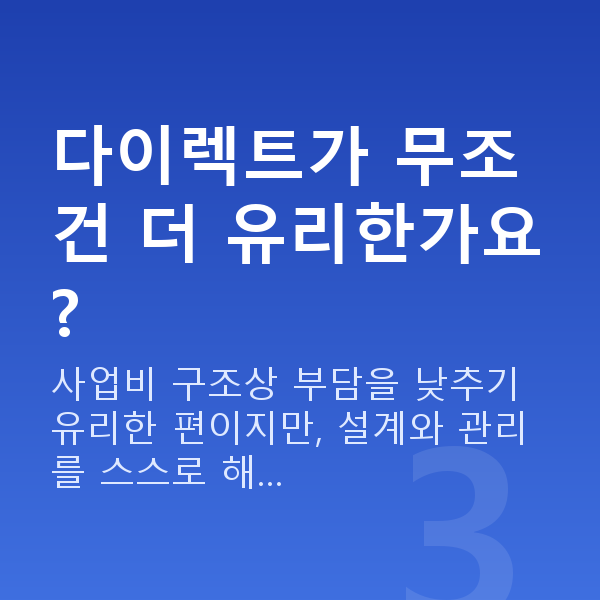 태아보험 가격 다이렉트가 무조건 더 유리한가요?