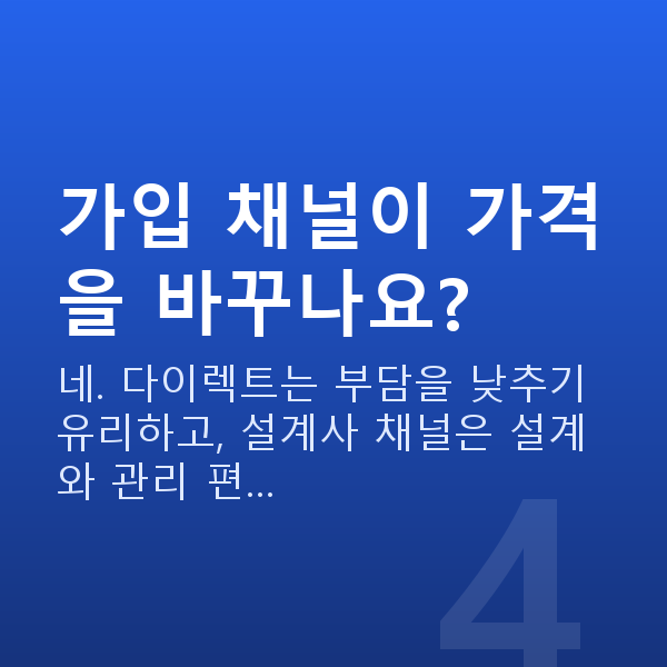 태아보험 가격 결정 요인 가입 채널이 가격을 바꾸나요?