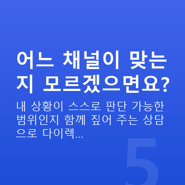 태아보험 다이렉트 어느 채널이 맞는지 모르겠으면요?