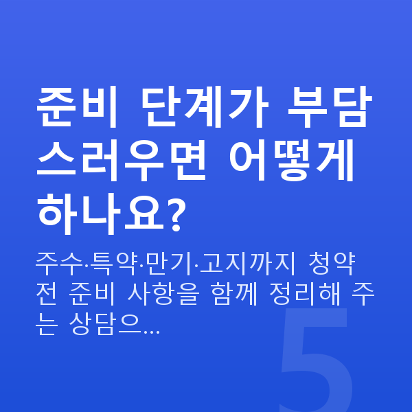 태아보험 다이렉트 가입 준비 단계가 부담스러우면 어떻게 하나요?
