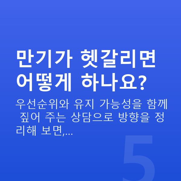 태아보험 만기 추천 만기가 헷갈리면 어떻게 하나요?