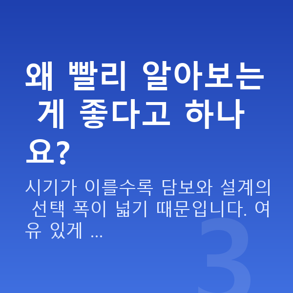 태아보험 몇 주까지 왜 빨리 알아보는 게 좋다고 하나요?