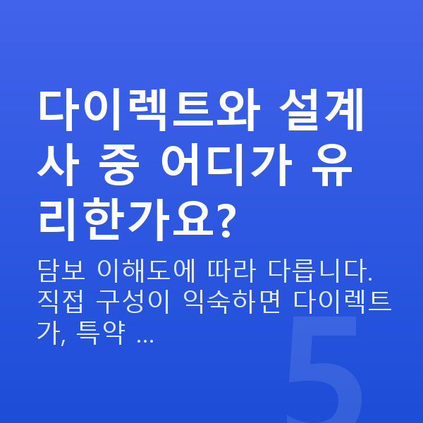 태아보험 어린이보험 다이렉트와 설계사 중 어디가 유리한가요?