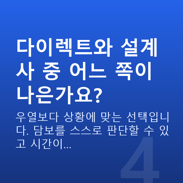 태아보험 추천 다이렉트와 설계사 중 어느 쪽이 나은가요?