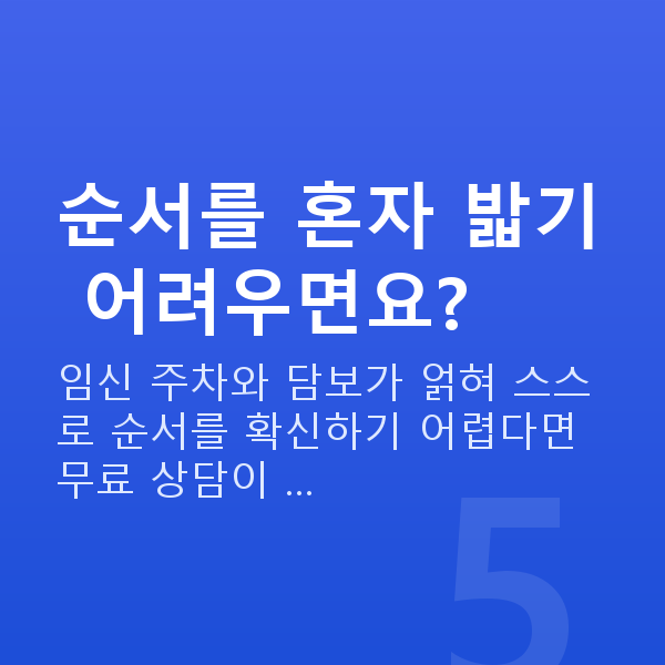 태아보험 특약 가입 순서 순서를 혼자 밟기 어려우면요?