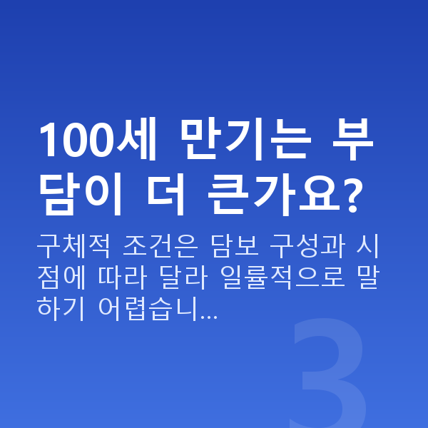 현대해상 태아보험 만기 100세 만기는 부담이 더 큰가요?