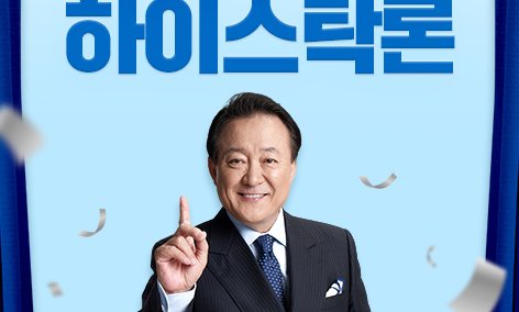 스탁론 대표 이미지