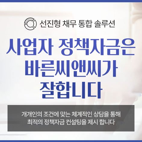 정책자금 대표 이미지