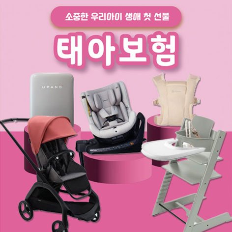 태아보험비교 대표 이미지