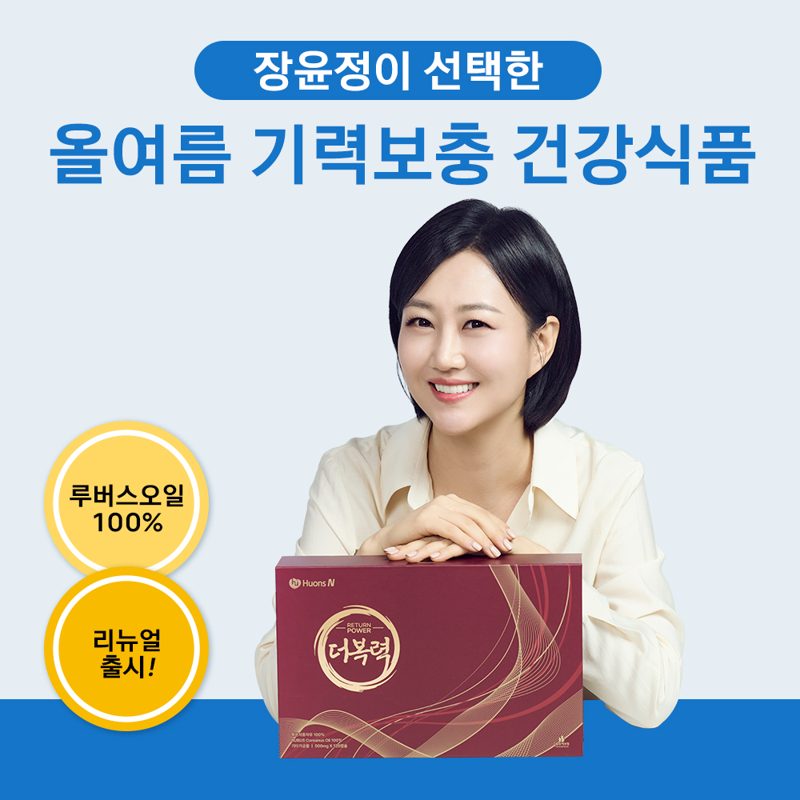 은행잎추출물종류 더복력 대표 제품 이미지