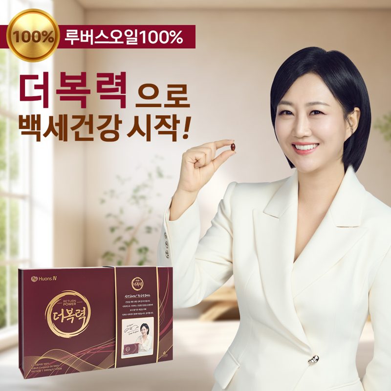 더복력 — 루버스오일이란 무엇인가
