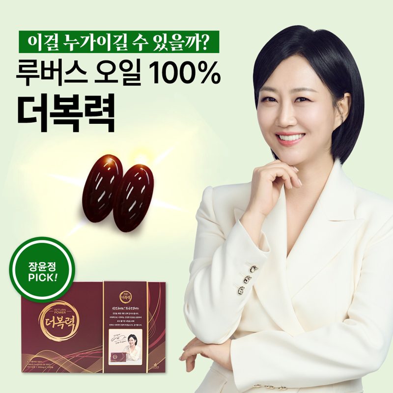 더복력 — 원료 연구 배경(정보성 사실)