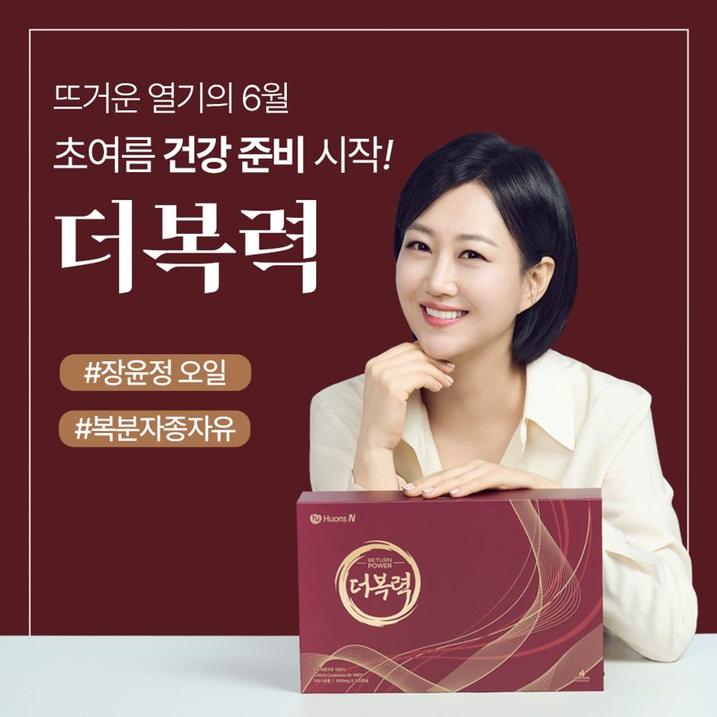 더복력 제품 패키지 컷