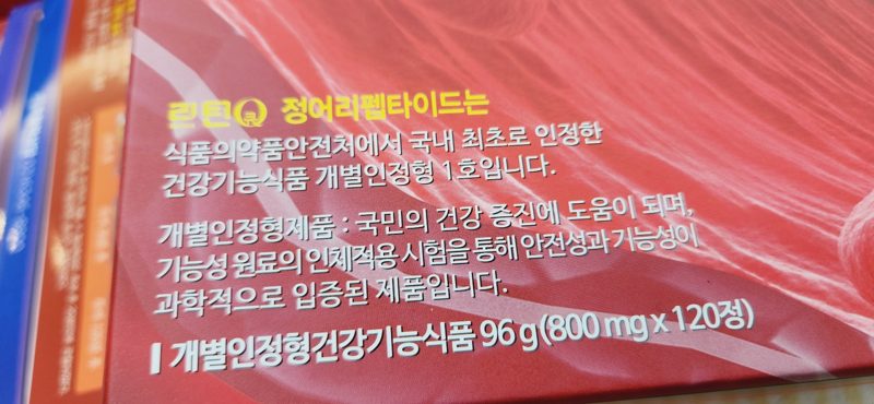 GABA함량 제품 상세 컷
