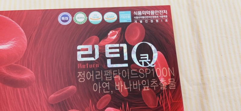 리턴큐 제품 패키지 컷