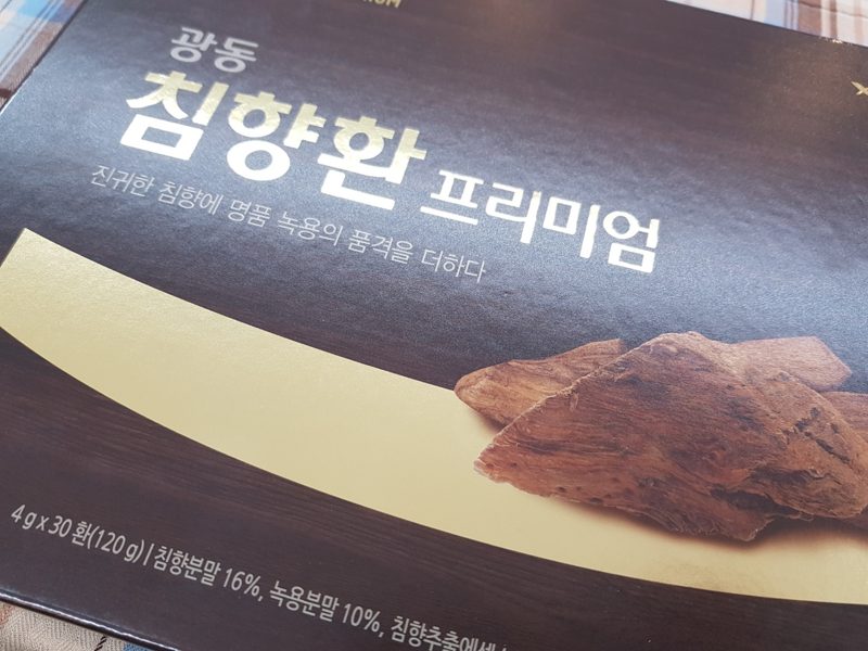 장인선물 광동 침향환 프리미엄 대표 제품 이미지