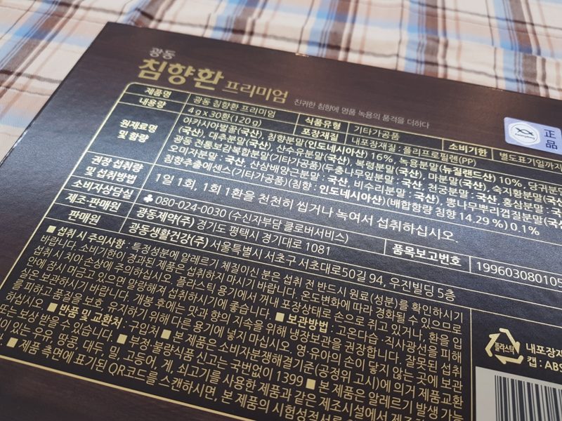 엄마환갑선물 — 환갑을 맞은 엄마를 위한 선물 방향