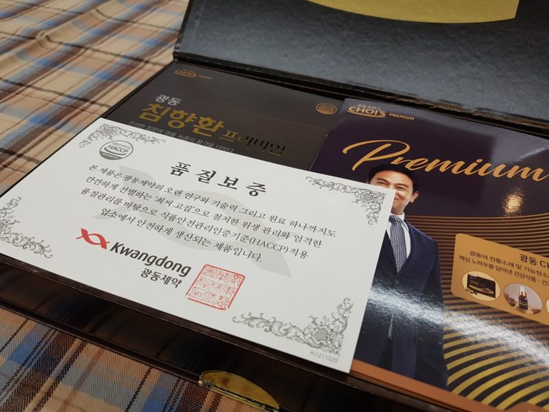 장인추석선물 — 추석선물에 담는 감사의 마음