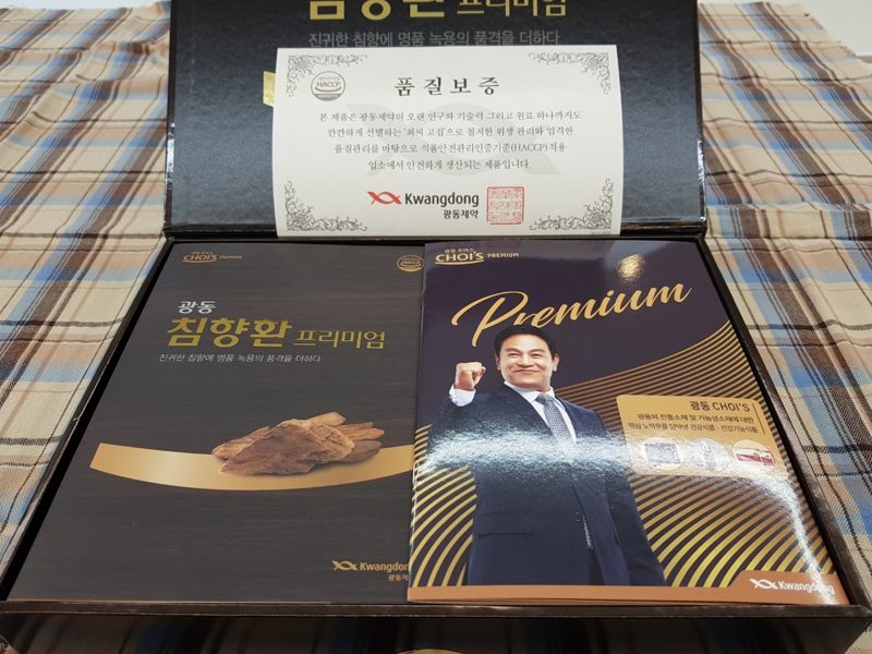 장인추석선물 — 전통원료 구성