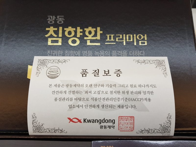 장인추석선물 — 연휴 전 배송 집중, 미리 챙기세요