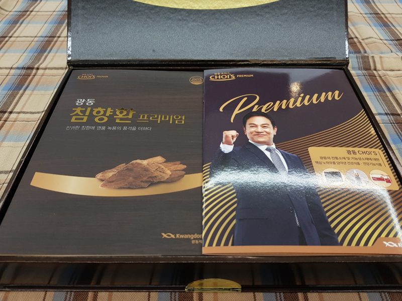 오미자 — 오미자는 어떤 원료인가