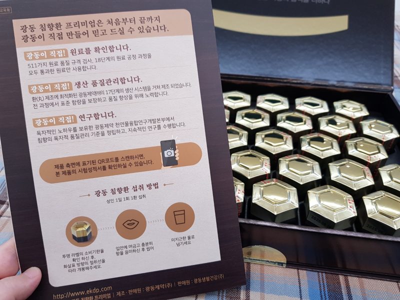 어머니추석선물 — 침향·녹용 배합과 원료