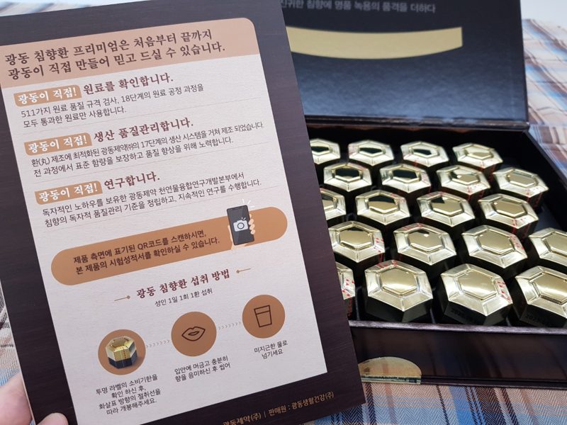 장모선물추천 광동 침향환 프리미엄 대표 제품 이미지