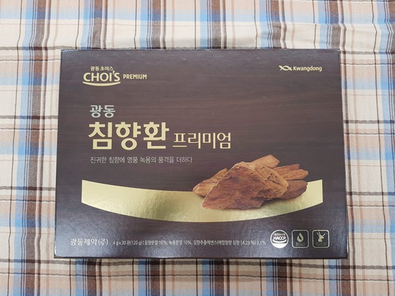 광동 침향환 프리미엄 제품 구성 이미지
