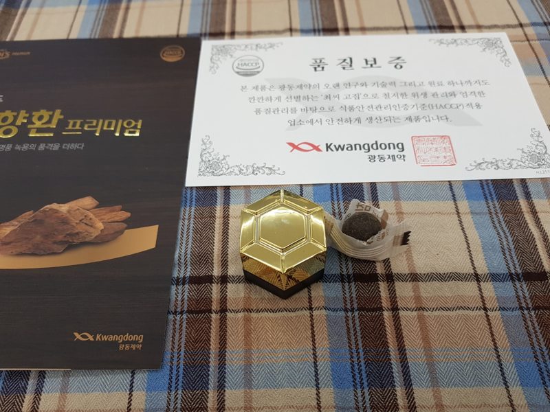 침향 광동 침향환 프리미엄 대표 제품 이미지