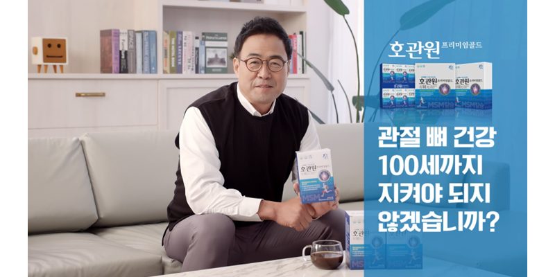 호관원 프리미엄 골드 — 섭취·구매 전 놓치기 쉬운 확인 사항